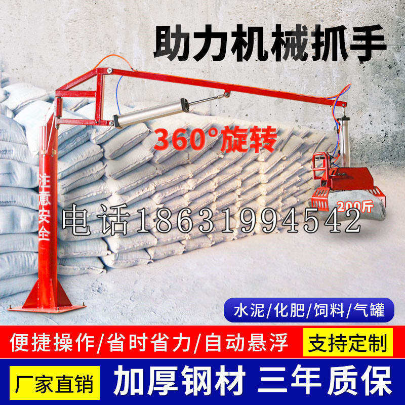 龙凤区助力机械抓手 平衡吊悬臂吊机车 360°旋转机械手臂 翰盾