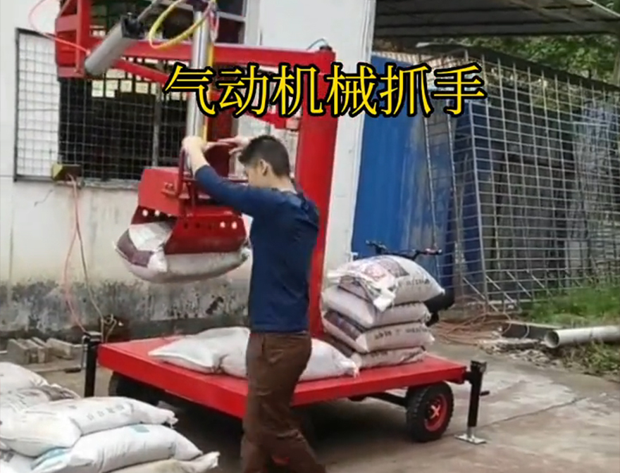 龙凤区机械抓手机械抓手原理龙凤区水泥抓手气动抓取机械手龙凤区气动机械抓手不锈钢抓斗详细视频